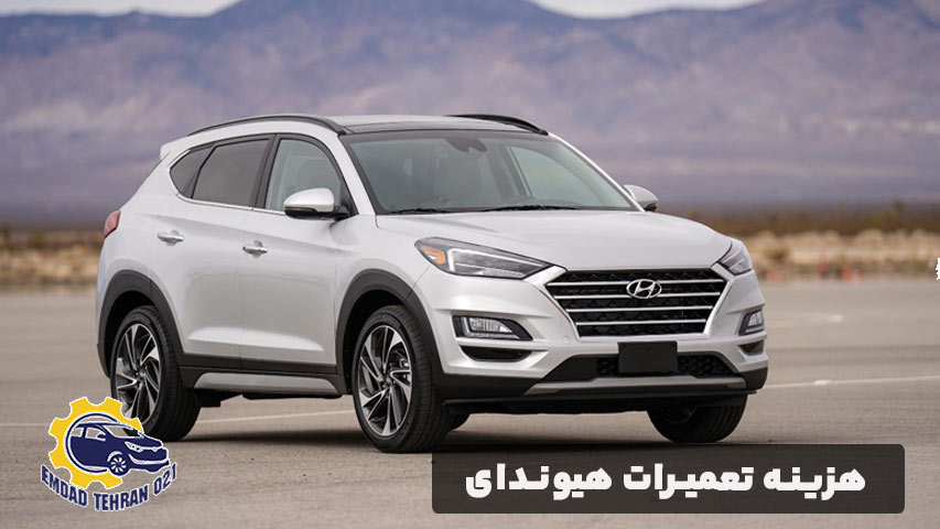 هزینه تعمیرات هیوندای