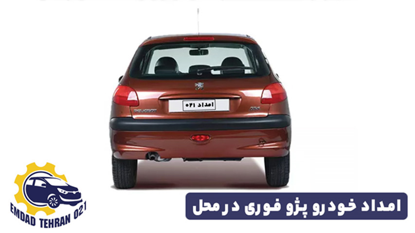 امداد خودرو پژو فوری در محل