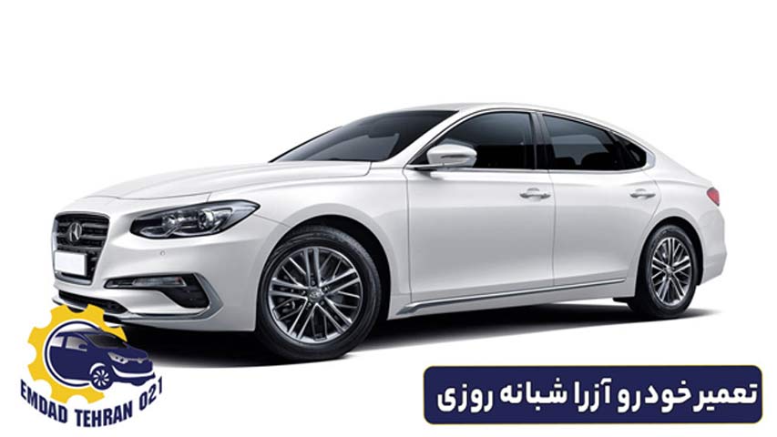 تعمیر خودرو آزرا شبانه روزی