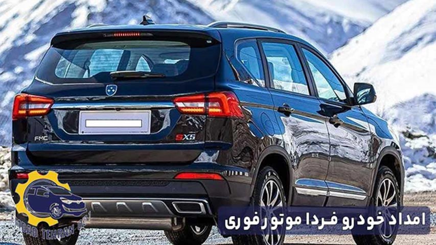 امداد خودرو فردا موتور فوری
