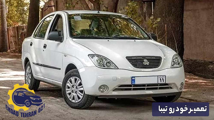 تعمیر خودرو تیبا