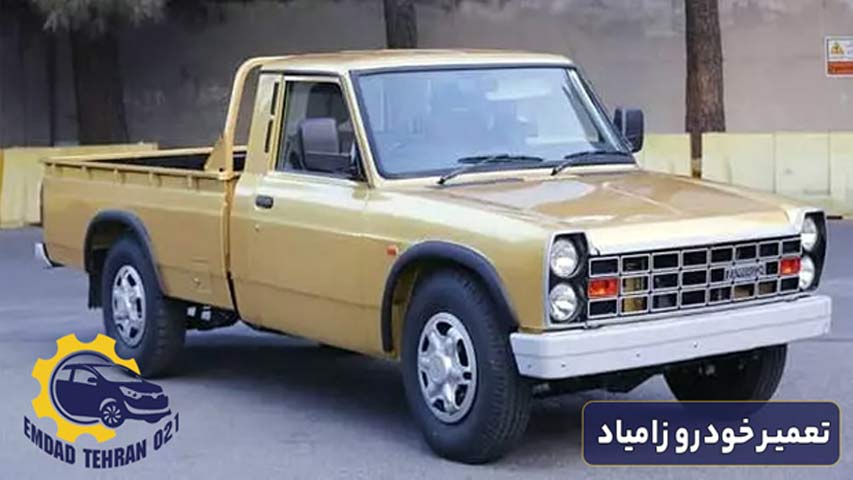 تعمیر خودرو زامیاد