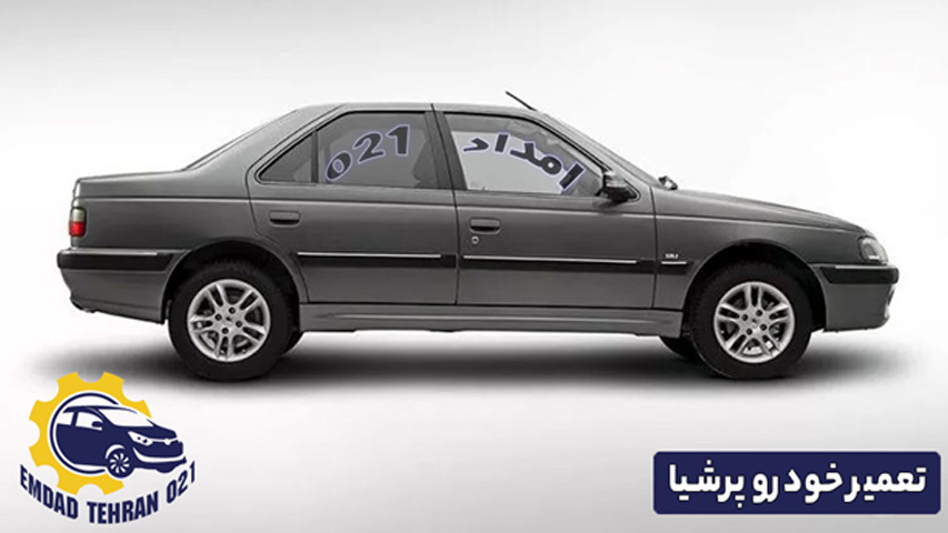 تعمیر خودرو پرشیا