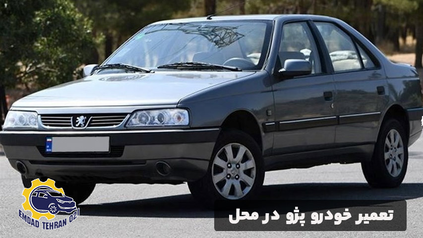 تعمیر خودرو پژو در محل