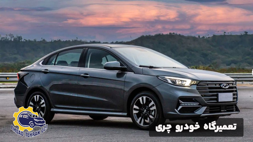 تعمیرگاه خودرو چری