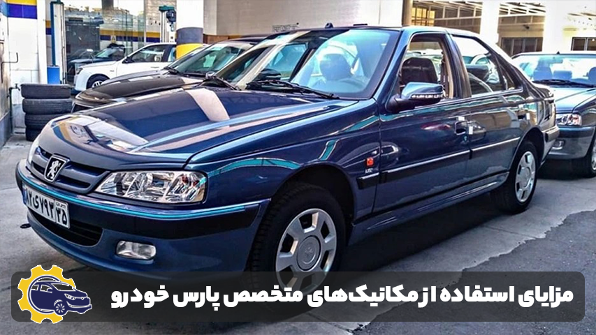 تعمیر خودرو پارس خودرو