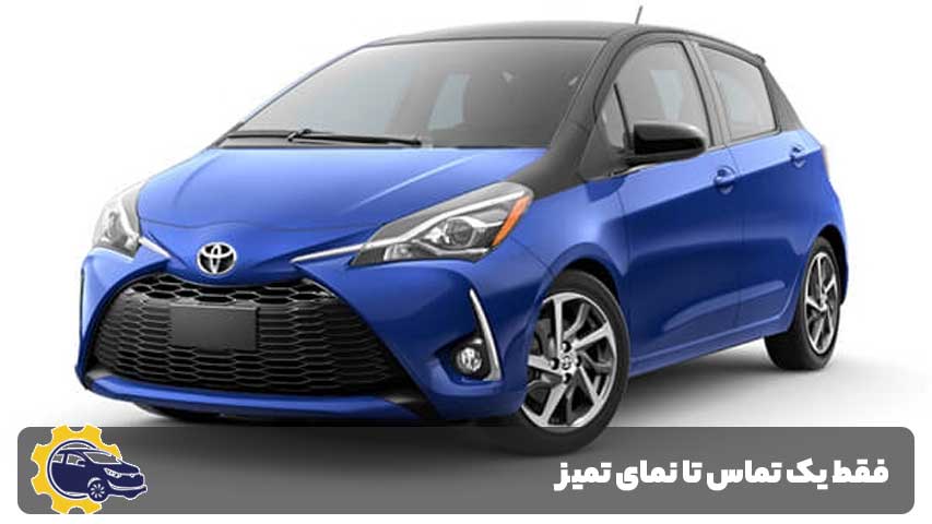 رایجترین مشکلات فنی یاریس