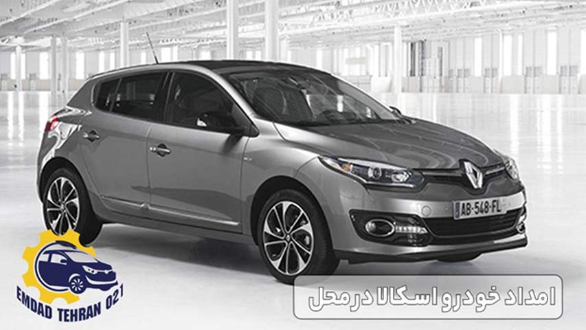 امداد خودرو اسکالا در محل