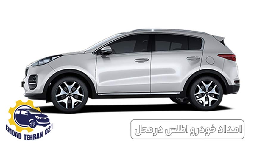 امداد خودرو اطلس در محل