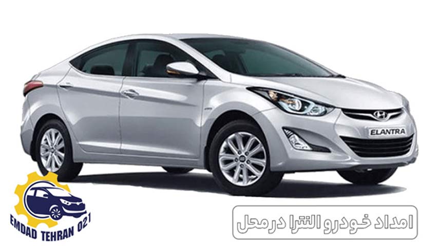 امداد خودرو النترا در محل