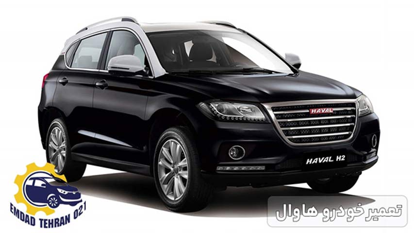 تعمیر خودرو هاوال