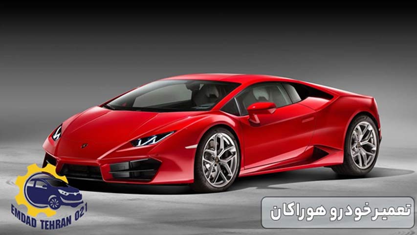 تعمیر خودرو هوراکان