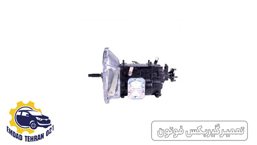 تعمیر گیربکس فوتون