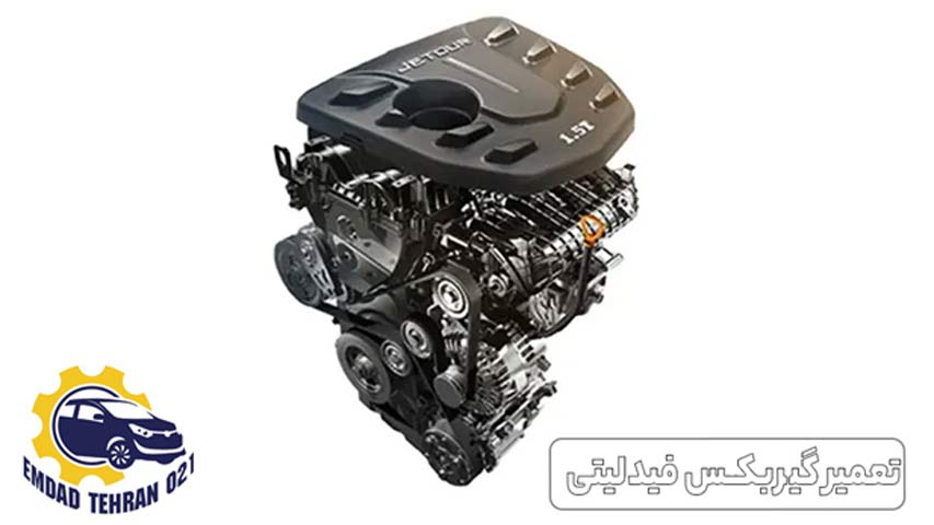 تعمیر گیربکس فیدلیتی