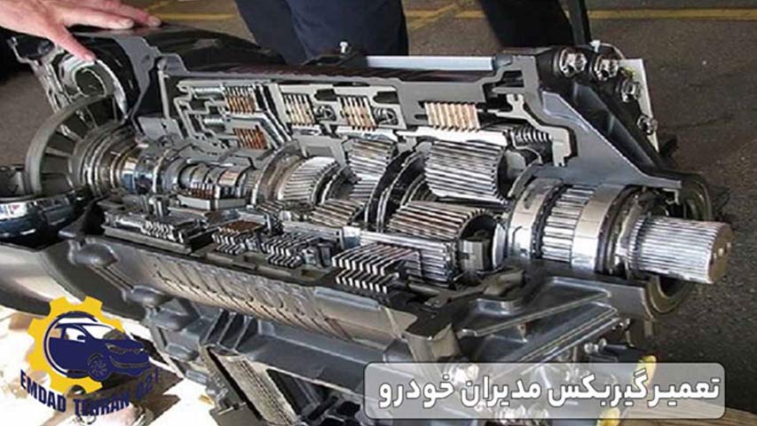 تعمیر گیربکس مدیران خودرو