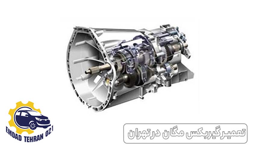 تعمیر گیربکس مگان در تهران