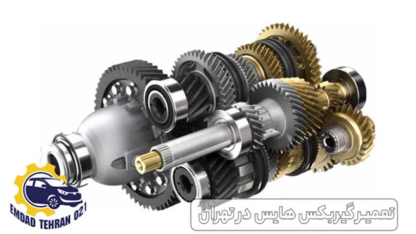 تعمیر گیربکس هایس در تهران