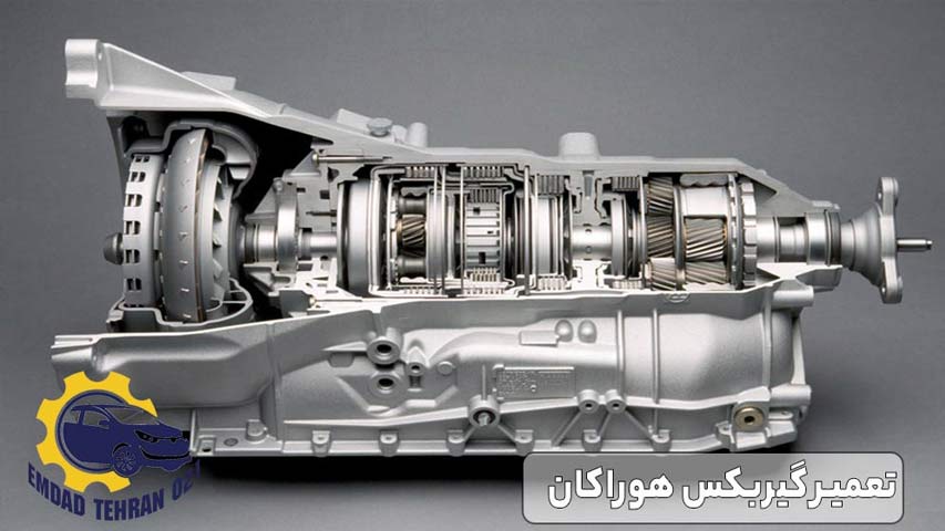 تعمیر گیربکس هوراکان