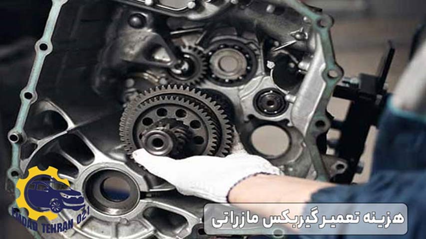 هزینه تعمیر گیربکس مازراتی