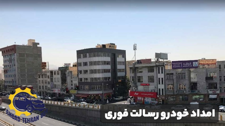 امداد خودرو رسالت فوری