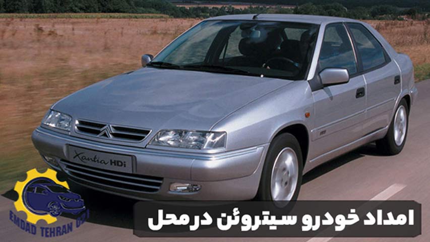 امداد خودرو سیتروئن در محل