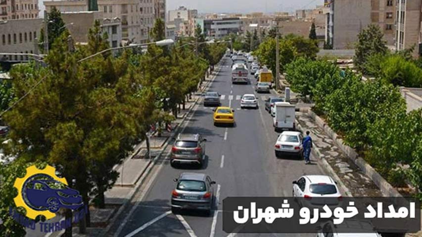 امداد خودرو شهران