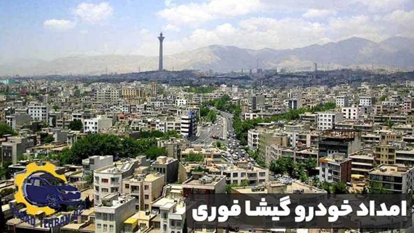 امداد خودرو گیشا فوری