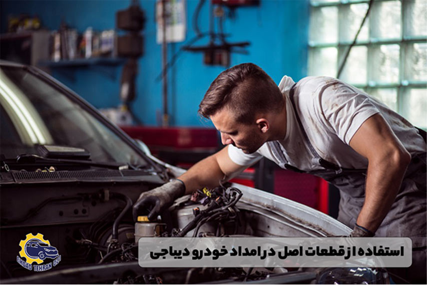 امداد خودرو در دیباجی