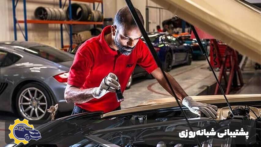 پشتیبانی شبانه‌روزی